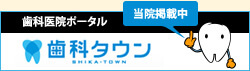 埼玉県行田市｜ハートピア歯科･矯正歯科